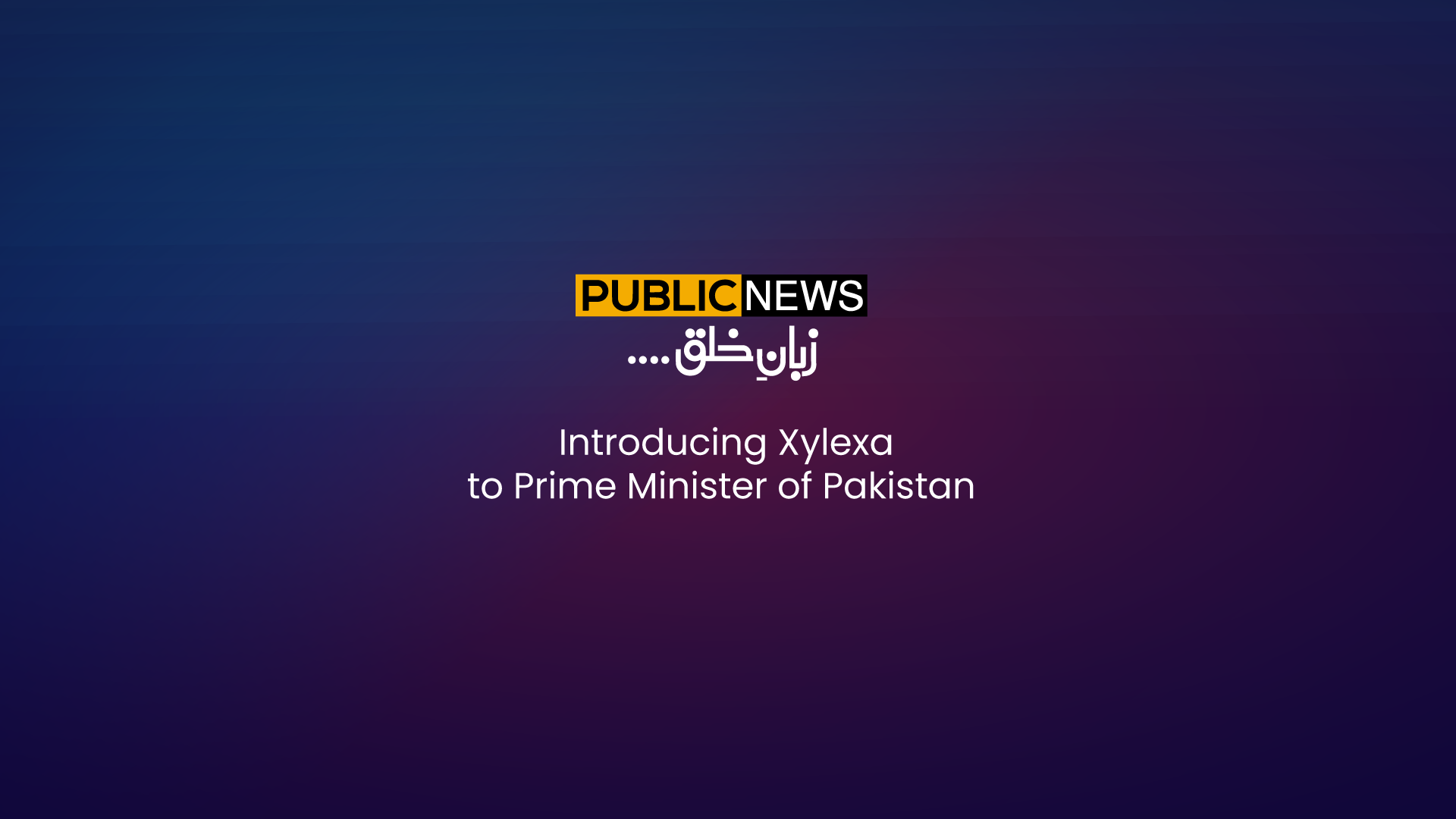 Introducing Xylexa to Prime Minister of Pakistan